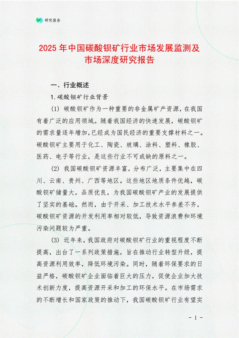 厦门出入境检验检疫局的陈辉,一位长期致力于食品安全检测的技术专家,在行业内享有很高的声誉。本文将从行业分析的角度,结合具体案例,探讨当前食品添加剂使用情况及其对消费者健康的影响。