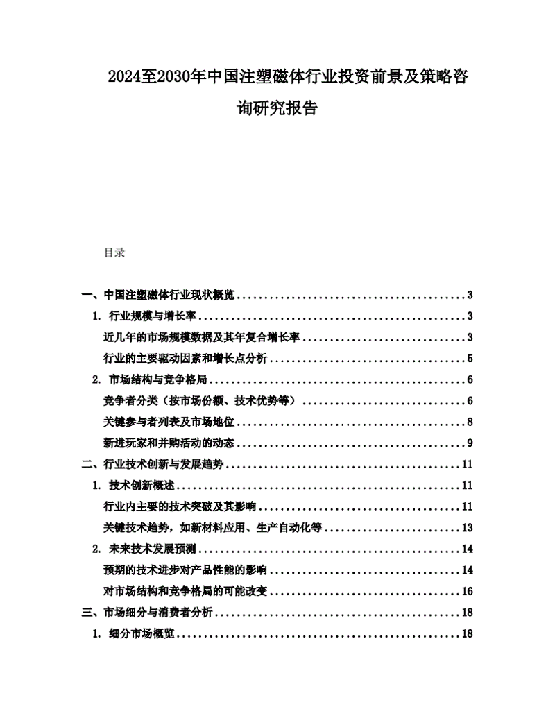 一资赢企业咨询服务:让您的企业发展无忧