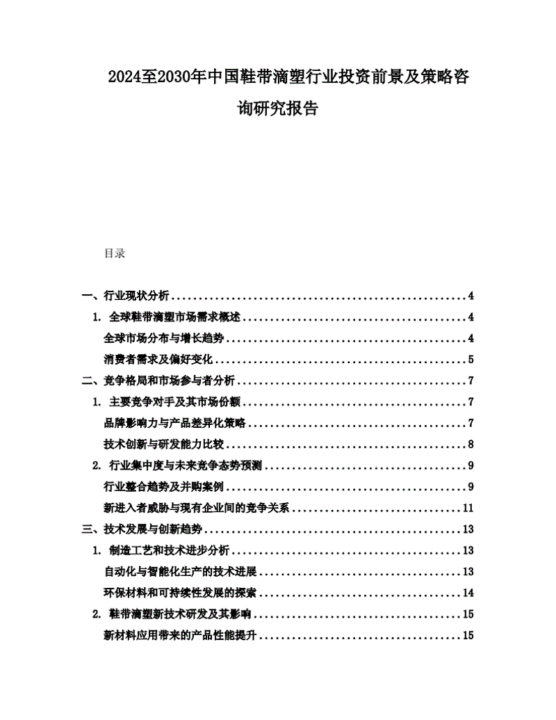 行业分析:从数据看厦门出入境检验检疫局陈辉的工作成果